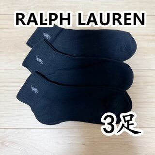 ラルフローレン(Ralph Lauren)のRALPH LAUREN メンズショートソックス ラルフローレン 黒3(ソックス)