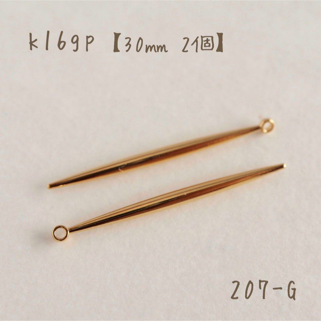 k16gp スティックチャーム　スイライ　約30㎜　2個 ハンドメイドの素材/材料(各種パーツ)の商品写真
