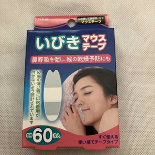 いびきマウステープ 60枚入(その他)