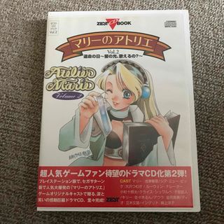 ドラマCD マリーのアトリエ Vol.2(CDブック)