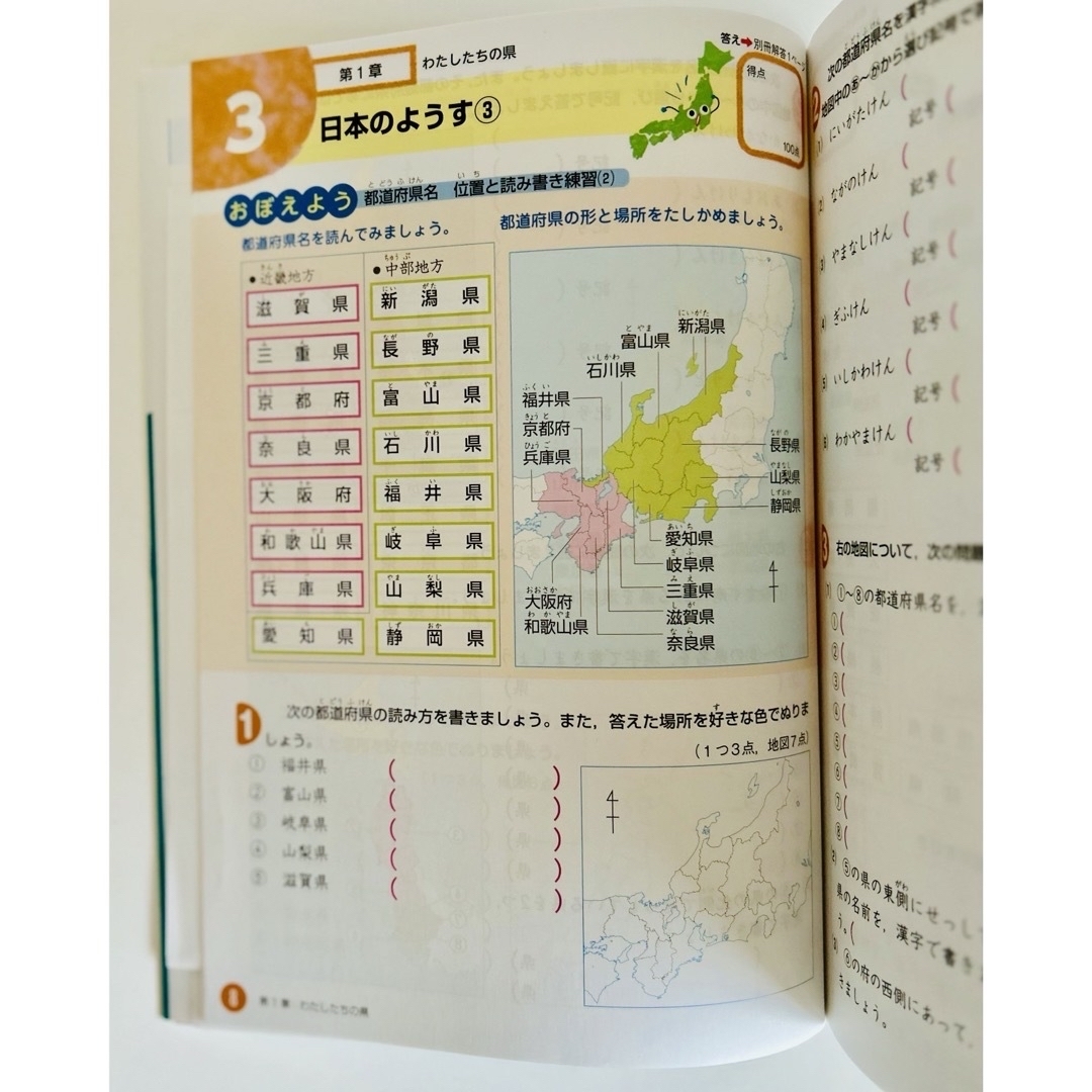 KUMON(クモン)の小学４年生社会にぐーんと強くなる エンタメ/ホビーの本(語学/参考書)の商品写真