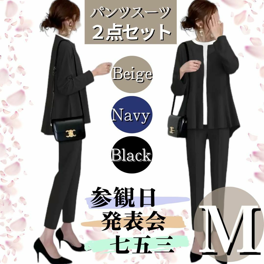 フォーマル　スーツ　レディース　ブラック　セットアップ　黒　M L 長袖　春夏 レディースのフォーマル/ドレス(スーツ)の商品写真