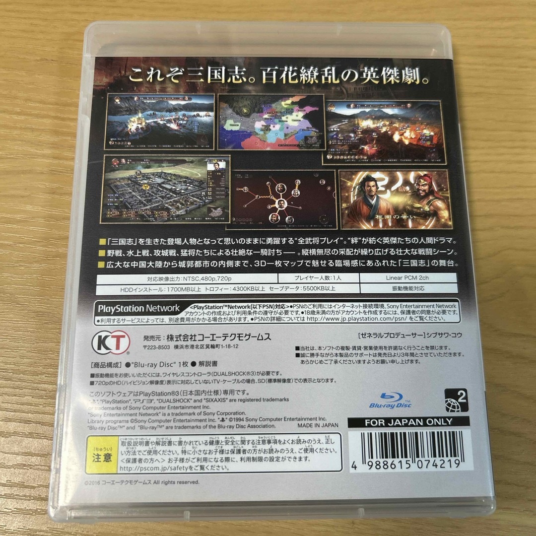 PlayStation3(プレイステーション3)のPS3 三国志13 エンタメ/ホビーのゲームソフト/ゲーム機本体(家庭用ゲームソフト)の商品写真