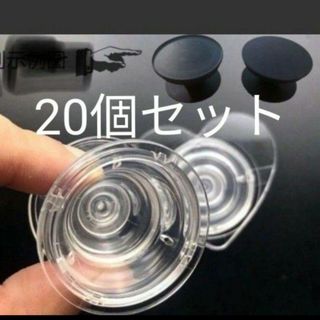 スマホグリップ【20個セット】(各種パーツ)