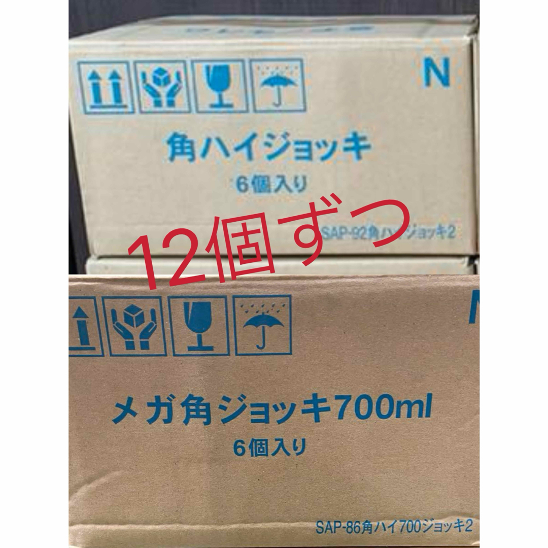 サントリー(サントリー)の新品　角ハイジョッキ　375ml  6個×２セット 食品/飲料/酒の健康食品(その他)の商品写真