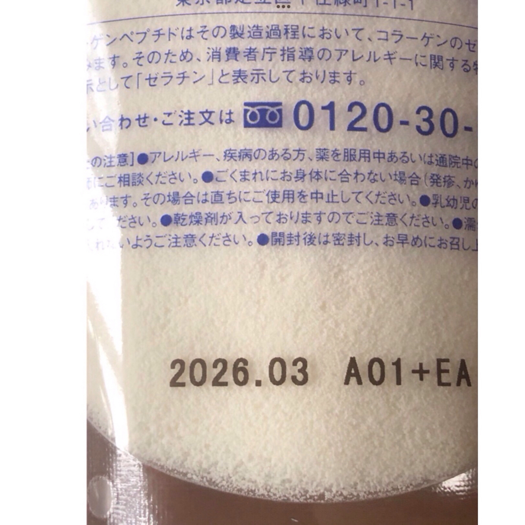 ニッピコラーゲン100 食品/飲料/酒の健康食品(コラーゲン)の商品写真