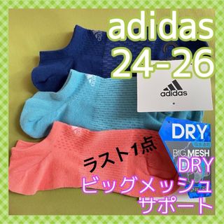 アディダス(adidas)の【アディダス】DRY サポート 吸水速乾 メッシュ‼️メンズ靴下 3足組(ソックス)