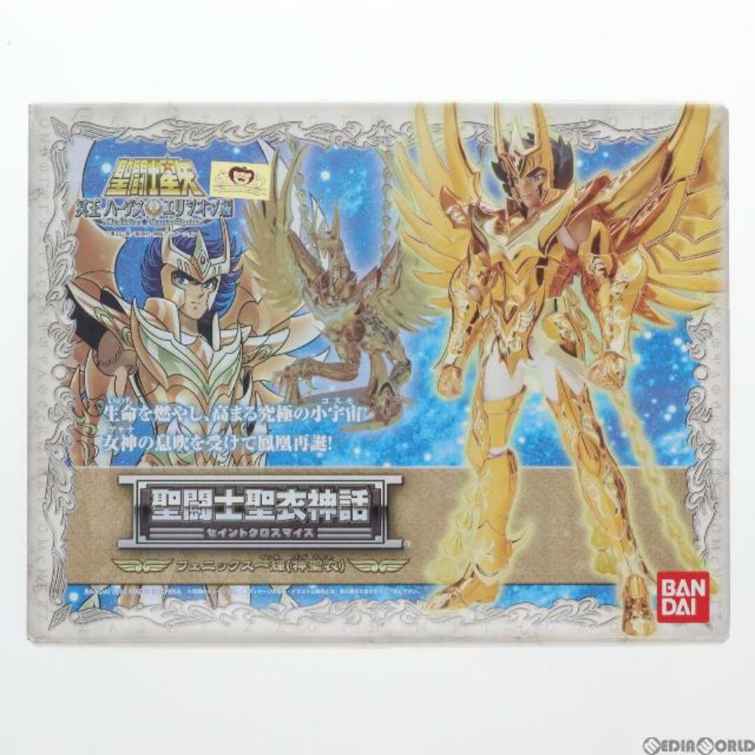 BANDAI(バンダイ)の聖闘士聖衣神話 フェニックス一輝 神聖衣 聖闘士星矢 冥王ハーデス エリシオン編 完成品 可動フィギュア バンダイ エンタメ/ホビーのフィギュア(アニメ/ゲーム)の商品写真