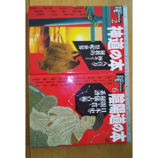 (密教、陰陽師等)陰陽道、神道本の2冊、(趣味/スポーツ/実用)