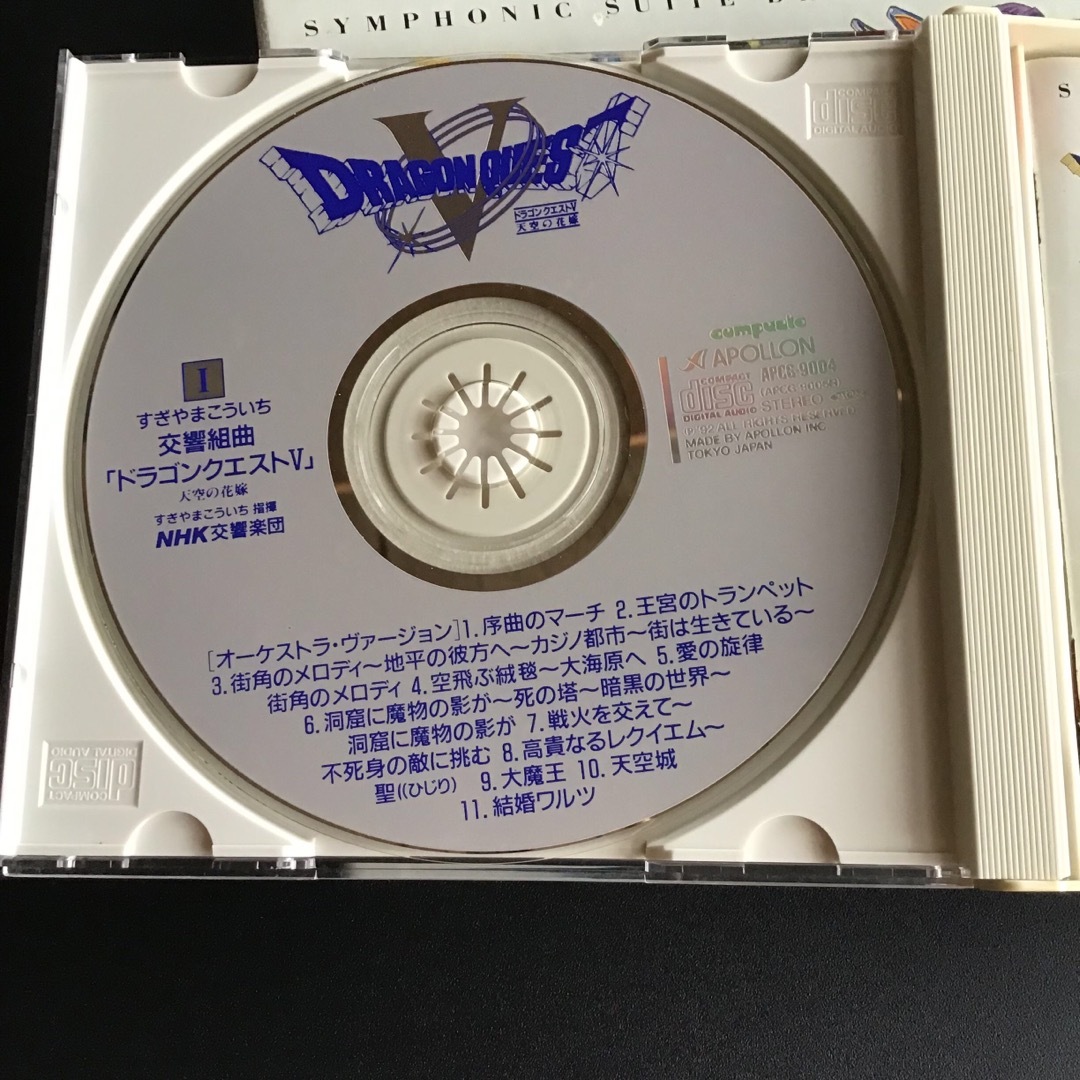 交響組曲ドラゴンクエスト5 エンタメ/ホビーのCD(ゲーム音楽)の商品写真
