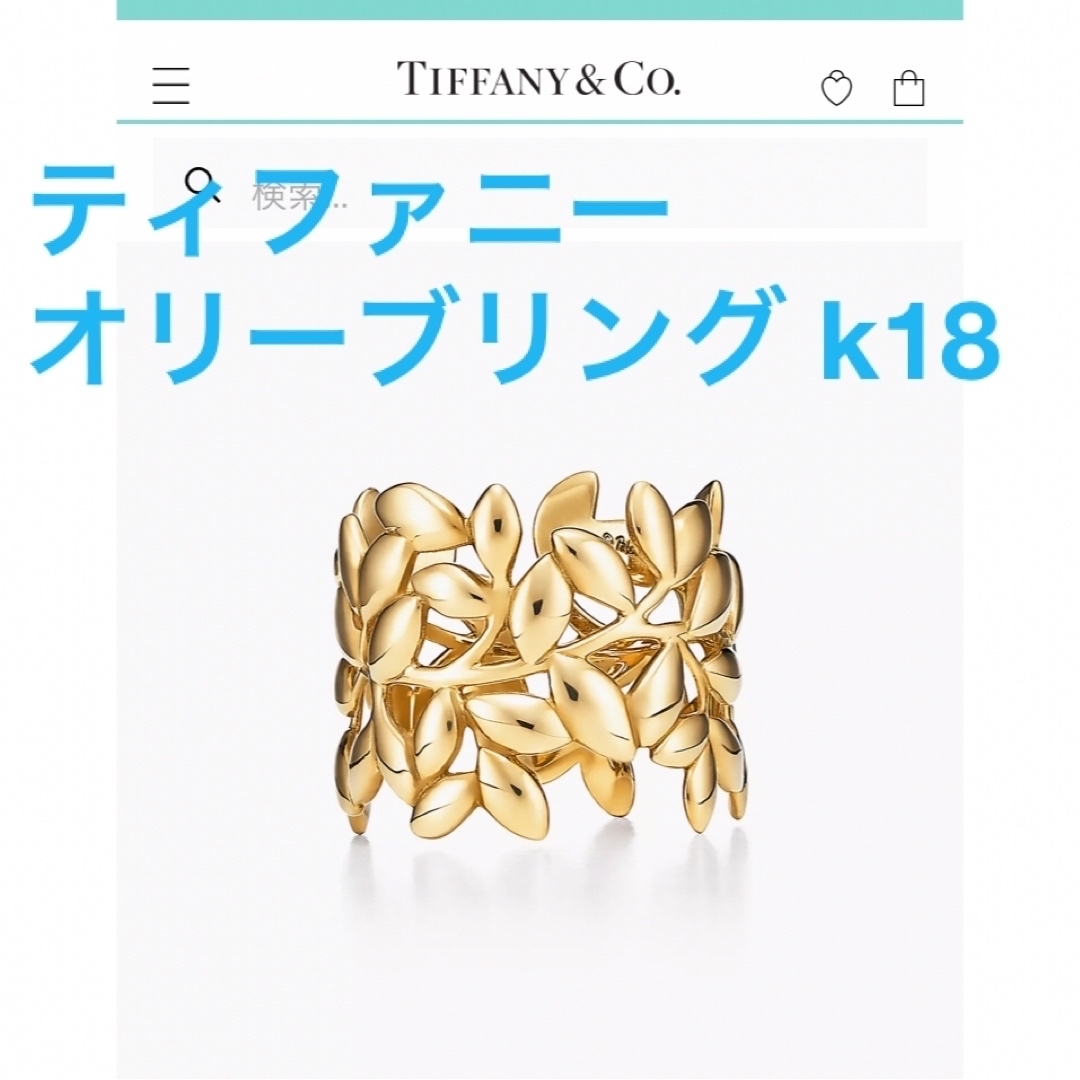 Tiffany & Co. - ティファニー オリーブリーフバンドリングの Tiffany & Co. - ティファニー オリーブリーフバンドリングの