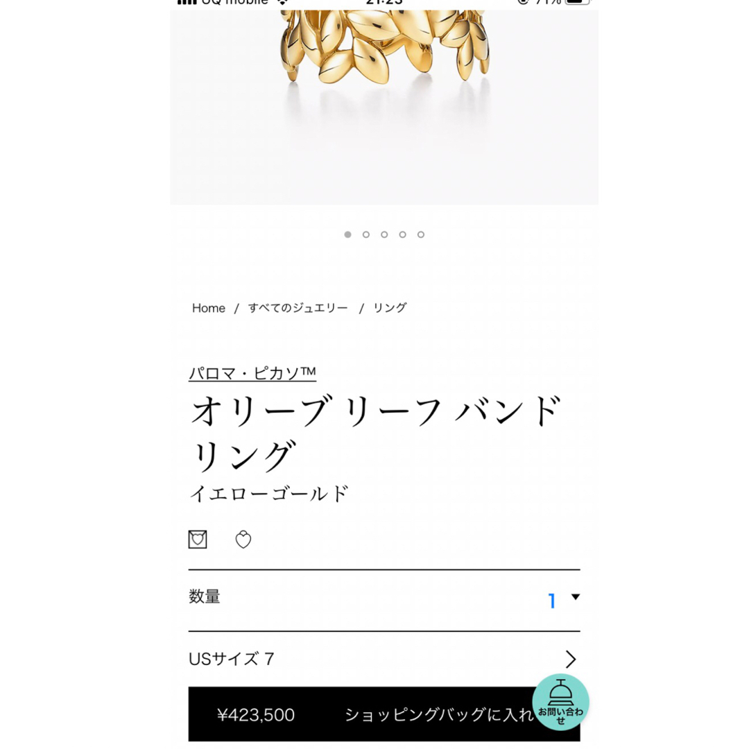 Tiffany & Co. - ティファニー オリーブリーフバンドリングの Tiffany & Co. - ティファニー オリーブリーフバンドリングの