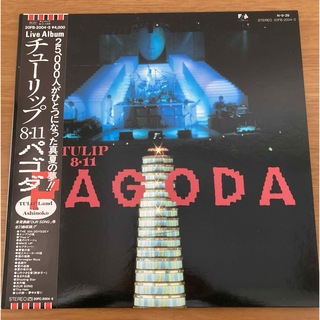 【LPレコード】  チューリップ  8.11 パゴダ PAGODA(その他)
