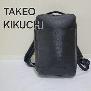 タケオキクチ(TAKEO KIKUCHI)の【美品】TAKEO KIKUCHI バックパック リュック ビジネスバッグ(バッグパック/リュック)