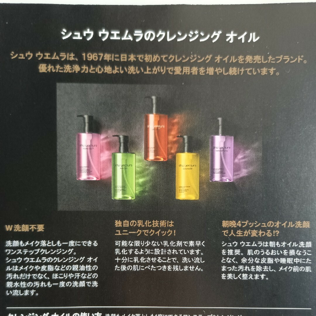 shu uemura(シュウウエムラ)のシュウウエムラ アルティム8 スブリム ビューティ クレンジングオイル サンプル コスメ/美容のスキンケア/基礎化粧品(クレンジング/メイク落とし)の商品写真