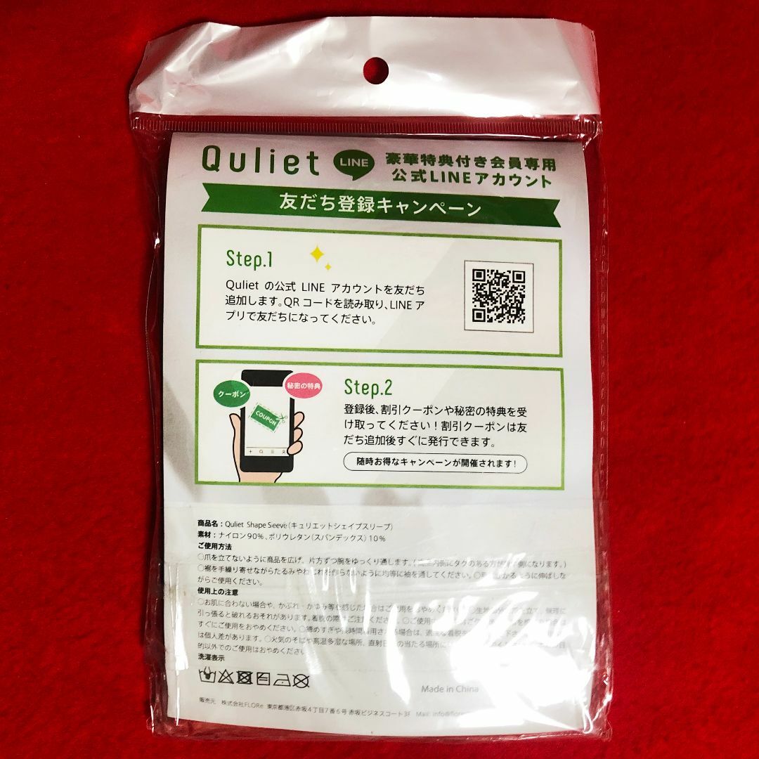 キュリエットシェイプスリーブ【フリーサイズ】黒：二の腕シェイパー／Quliet レディースの下着/アンダーウェア(その他)の商品写真