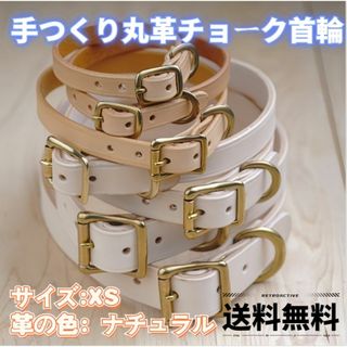 《新品. 未使用》犬の首輪イタリアンレザー シンプルな美しさ サイズ XS(犬)