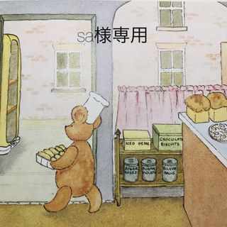 sa様専用(化粧水/ローション)