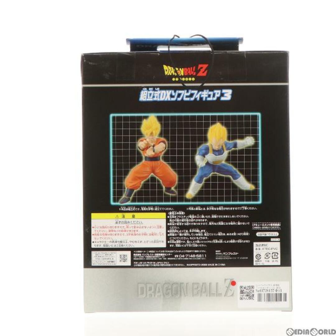 SUPER(スーパー)のスーパーサイヤ人 孫悟空 ドラゴンボールZ 組立式DXソフビフィギュア3 プライズ バンプレスト エンタメ/ホビーのフィギュア(アニメ/ゲーム)の商品写真