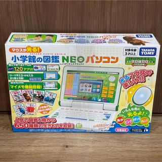 新品未開封　マウスが光る！　小学館の図鑑NEO  パソコン(その他)