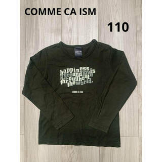 コムサイズム(COMME CA ISM)のコムサイズム  キッズ　長袖Ｔシャツ　サイズ　110(Tシャツ/カットソー)