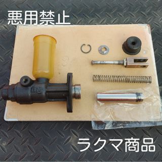 トヨタ(トヨタ)のトヨタ純正クラッチ ブレーキ兼用マスターシリンダー リビルト ①(メンテナンス用品)