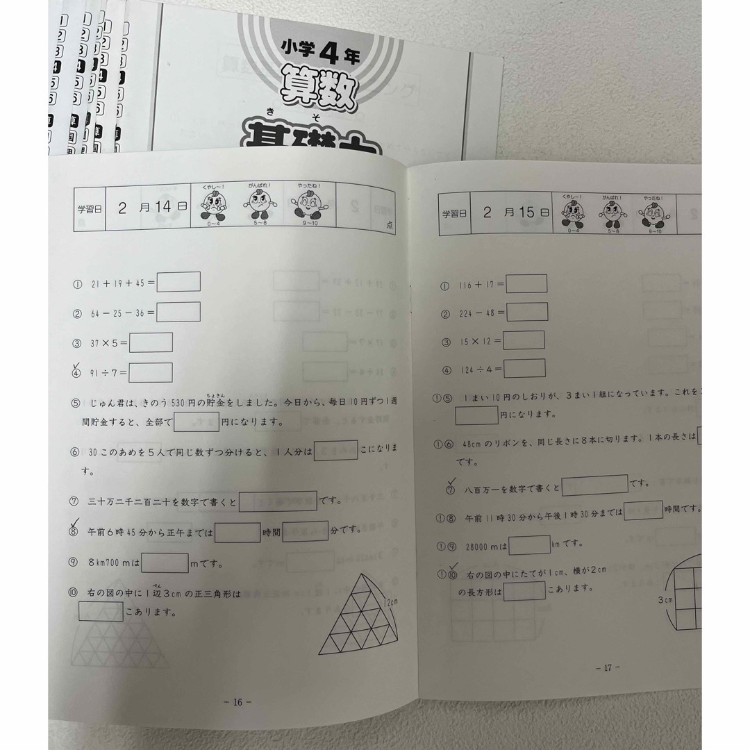 サピックス　基礎力トレーニング　4年生　1年分　１２冊　2021年度版 エンタメ/ホビーの本(語学/参考書)の商品写真