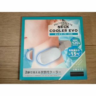 サンコー ネッククーラーEVO 専用バッテリー同梱タイプ(エアコン)