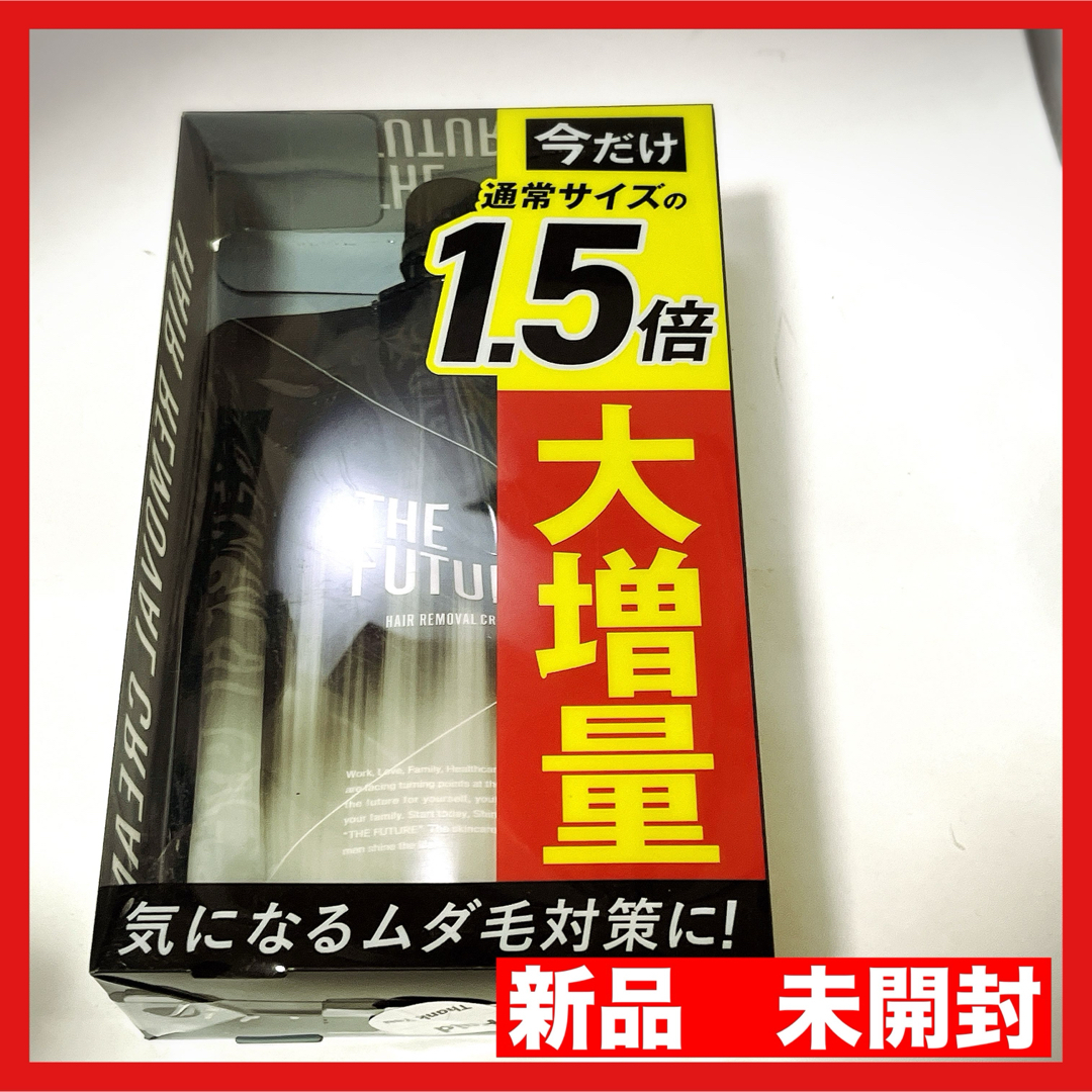 カズ様専用　ザ・フューチャー 除毛クリーム 300g コスメ/美容のボディケア(脱毛/除毛剤)の商品写真