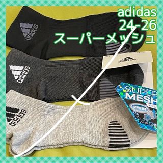 アディダス(adidas)の【アディダス】サポート＆スーパーメッシュ‼️メンズ靴下 3足組 AD-33Cm(ソックス)
