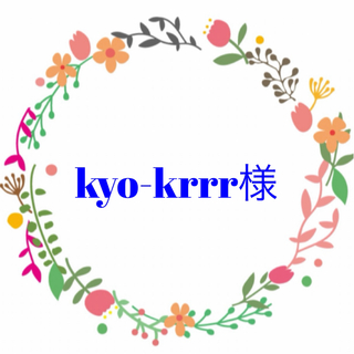 kyo-krrr様専用ページ(キッチン小物)