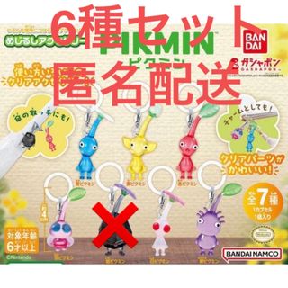 ピクミン　めじるしアクセサリー　ガチャ　ガチャガチャ(その他)