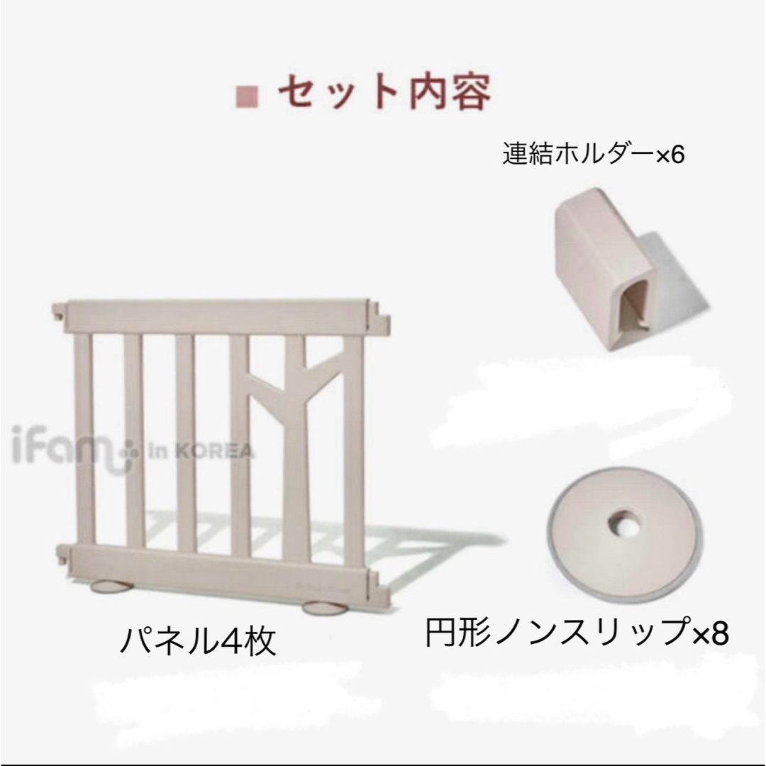 【しゅしゅ様専用】iFamのベビーサークルバーチ 幅740mm×4枚 キッズ/ベビー/マタニティの寝具/家具(ベビーサークル)の商品写真