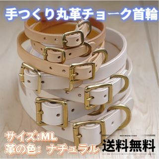 《新品. 未使用》犬の首輪イタリアンレザー シンプルな美しさ サイズ ML(犬)