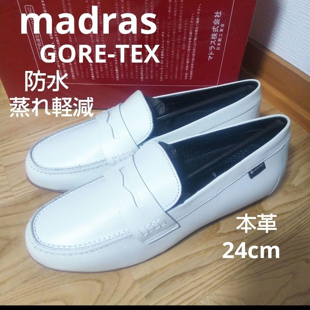 madras(マドラス)の新品24200円☆madras マドラス ドライビングシューズ 本革 白24cm レディースの靴/シューズ(ローファー/革靴)の商品写真