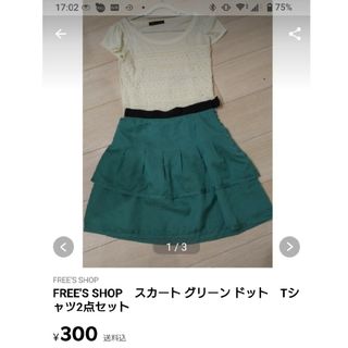 フリーズショップ(FREE'S SHOP)のマーメイド様専用(ミニワンピース)