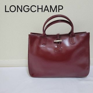 ロンシャン(LONGCHAMP)のLONGCHAMP ロンシャン レザー ハンドバッグ トートバッグ(トートバッグ)