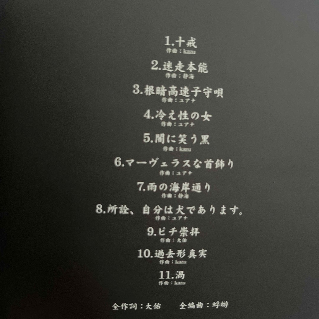 蜉蝣 1st アルバム 蜉蝣 大佑 CDの通販 by rin|ラクマ 蜉蝣 1st アルバム 蜉蝣 大佑 CDの通販 by rin|ラクマ