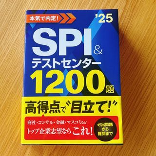 SPI問題集(ビジネス/経済)