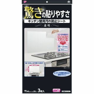 【スタイル:2)貼りやすい】東洋アルミ キッチン壁用汚れ防止シート 透明 282(キッチン収納)