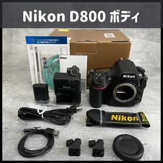 ニコン(Nikon)の❤️Nikon D800 ボディ デジタル一眼レフ❤️元箱付き(デジタル一眼)