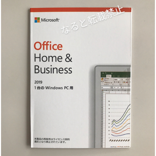 マイクロソフト(Microsoft)の【認証保証付】office Home & Business 2019(その他)