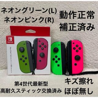 ニンテンドースイッチ(Nintendo Switch)のNintendo Switch ジョイコン 高耐久スティック交換済み  スプラ2(家庭用ゲーム機本体)