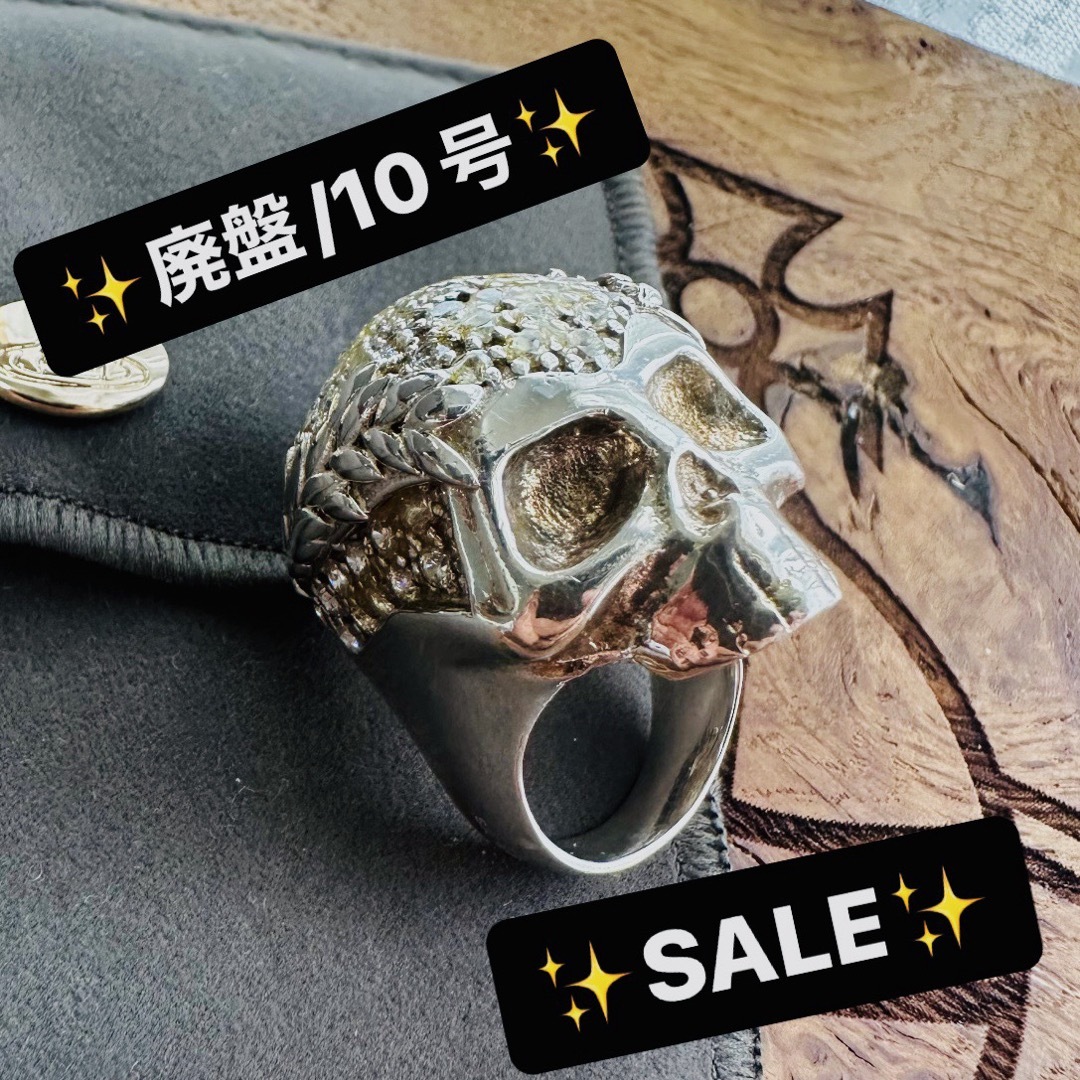 Vivienne Westwood(ヴィヴィアンウエストウッド)の希少廃盤VivienneWestwood ディアマンテスカルリング レディースのアクセサリー(リング(指輪))の商品写真