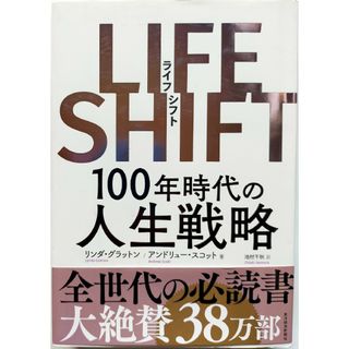 ＬＩＦＥ　ＳＨＩＦＴ 送料無料(その他)