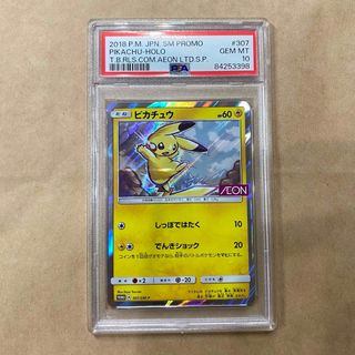 ポケモン(ポケモン)のポケモン　ピカチュウ　psa10(シングルカード)