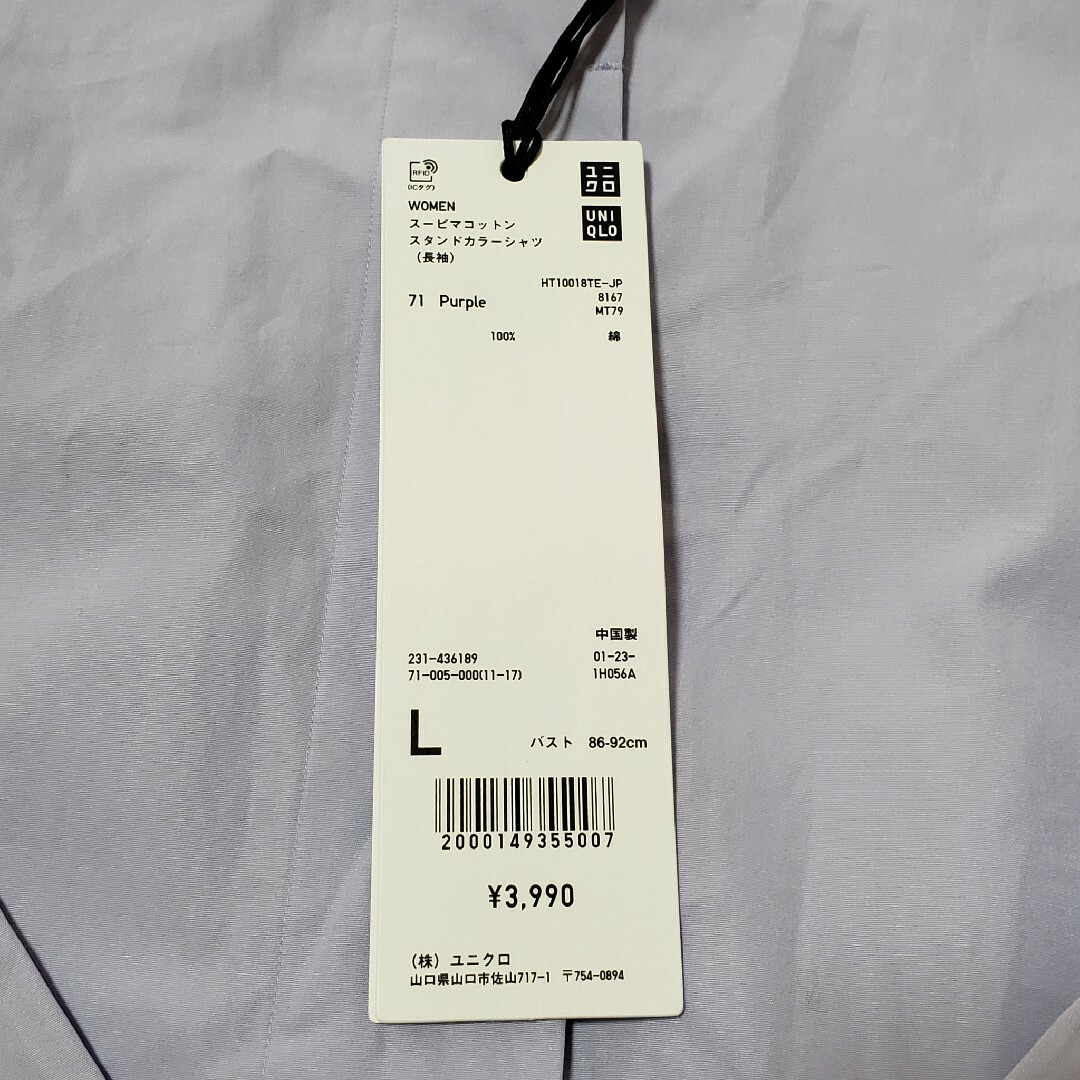 UNIQLO(ユニクロ)の新品　ユニクロ×ジル・サンダー　スーピマコットン　スタンドカラーシャツ　ブラウス レディースのトップス(シャツ/ブラウス(長袖/七分))の商品写真
