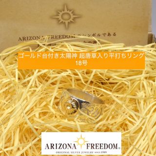 美品 Arizona Freedom ゴールド台付き太陽神 唐草入り平打ちリング