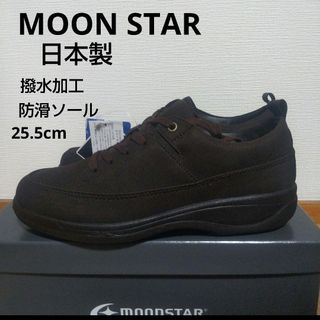 新品13200円☆MOONSTAR ムーンスター 防水防滑スニーカー25.5cm