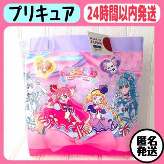 ★新品★ プールバッグ  プリキュア 女の子 わんだふるぷりきゅあ！ わんぷり